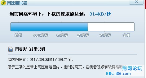 网速.jpg