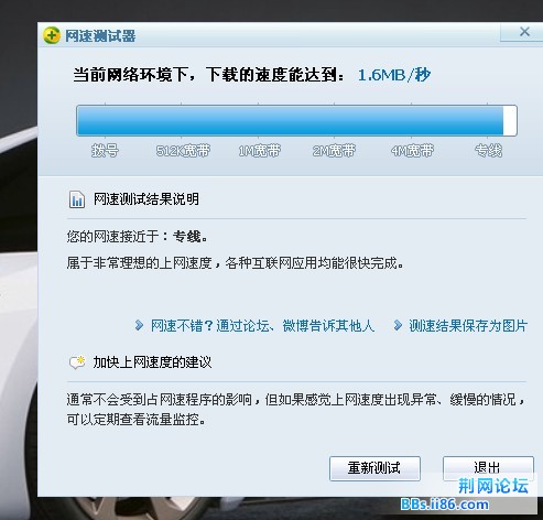 网络测试