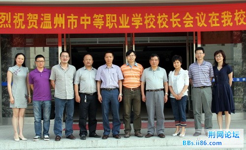 浙江省教育厅职教处领导到雁荡山旅游学校调研指导20110530A.jpg