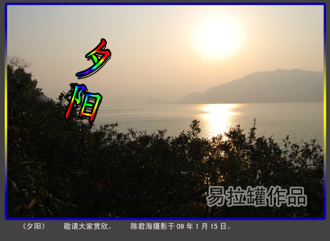 福溪龙湖夕阳