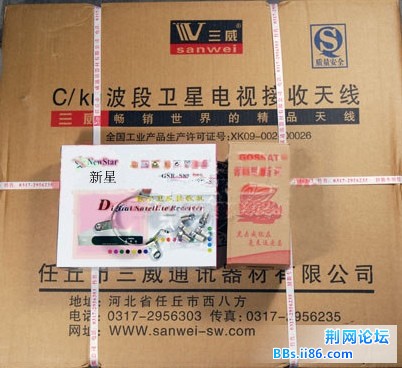 中星6B卫星接收机套装