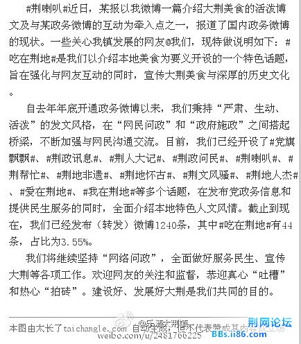 WEIBO  CHANGWEN.jpg