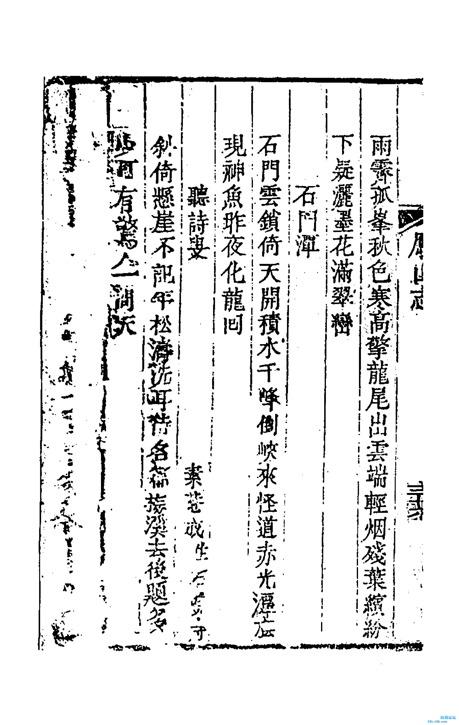 清释能仁撰 雁山志.JPG