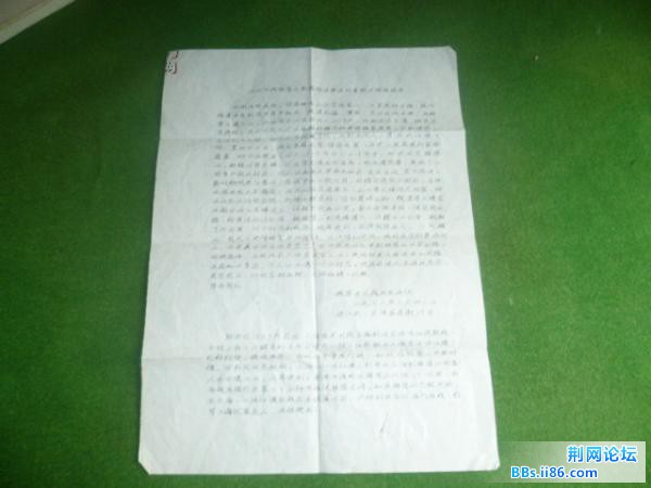 雁荡老人--钱叔全--建议雁荡山新路陈述理由办理的报告2.jpg
