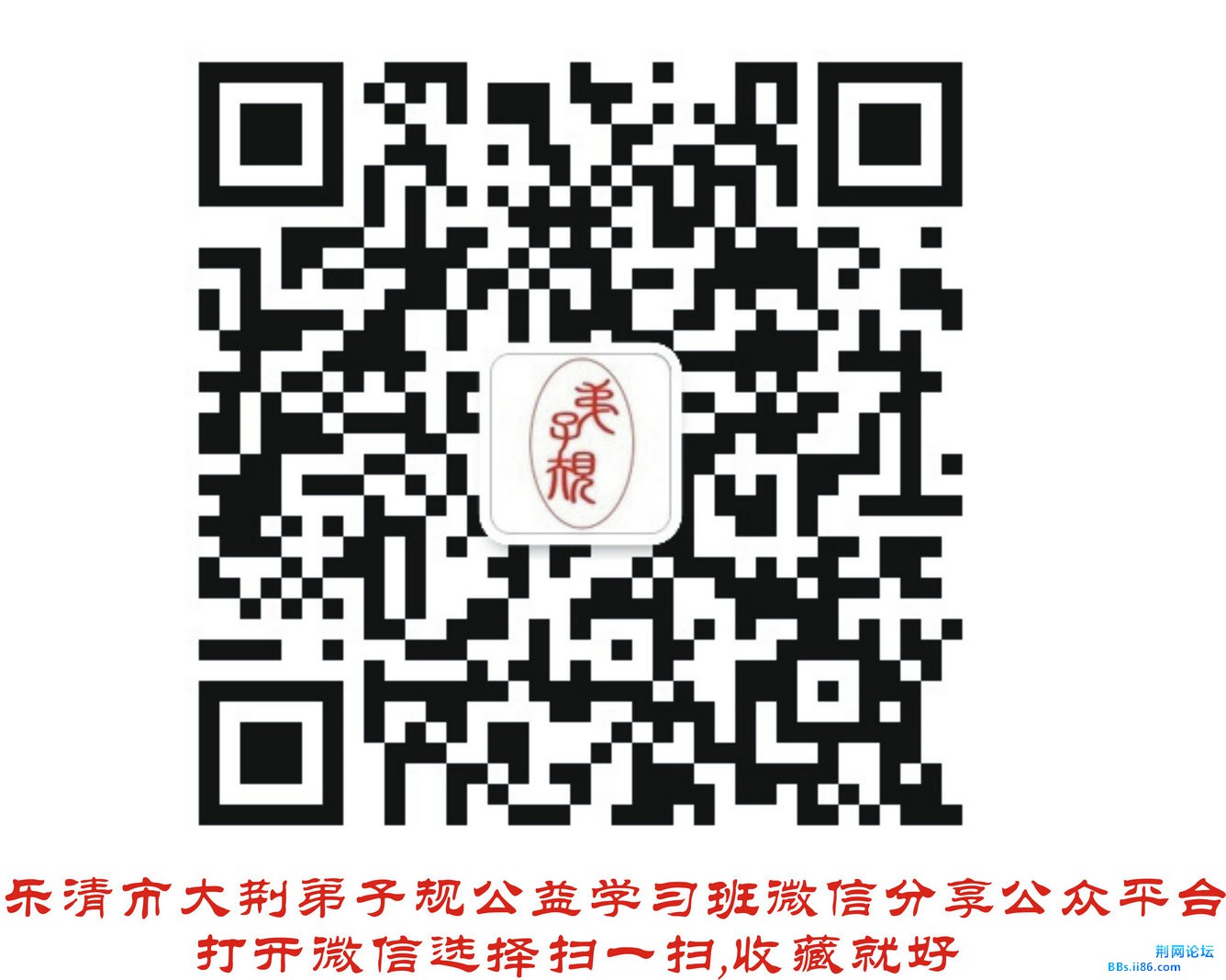 大荆弟子规公益学习班分享微信平台_副本_副本.jpg