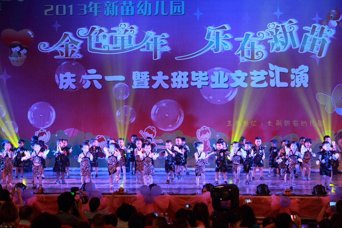 06《加加油》小二班(BI0E3865).JPG
