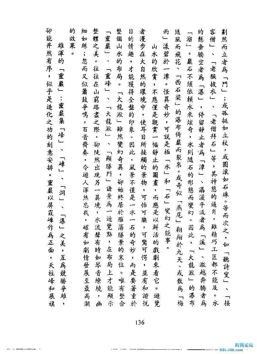 温州古今谈_页面_149.jpg