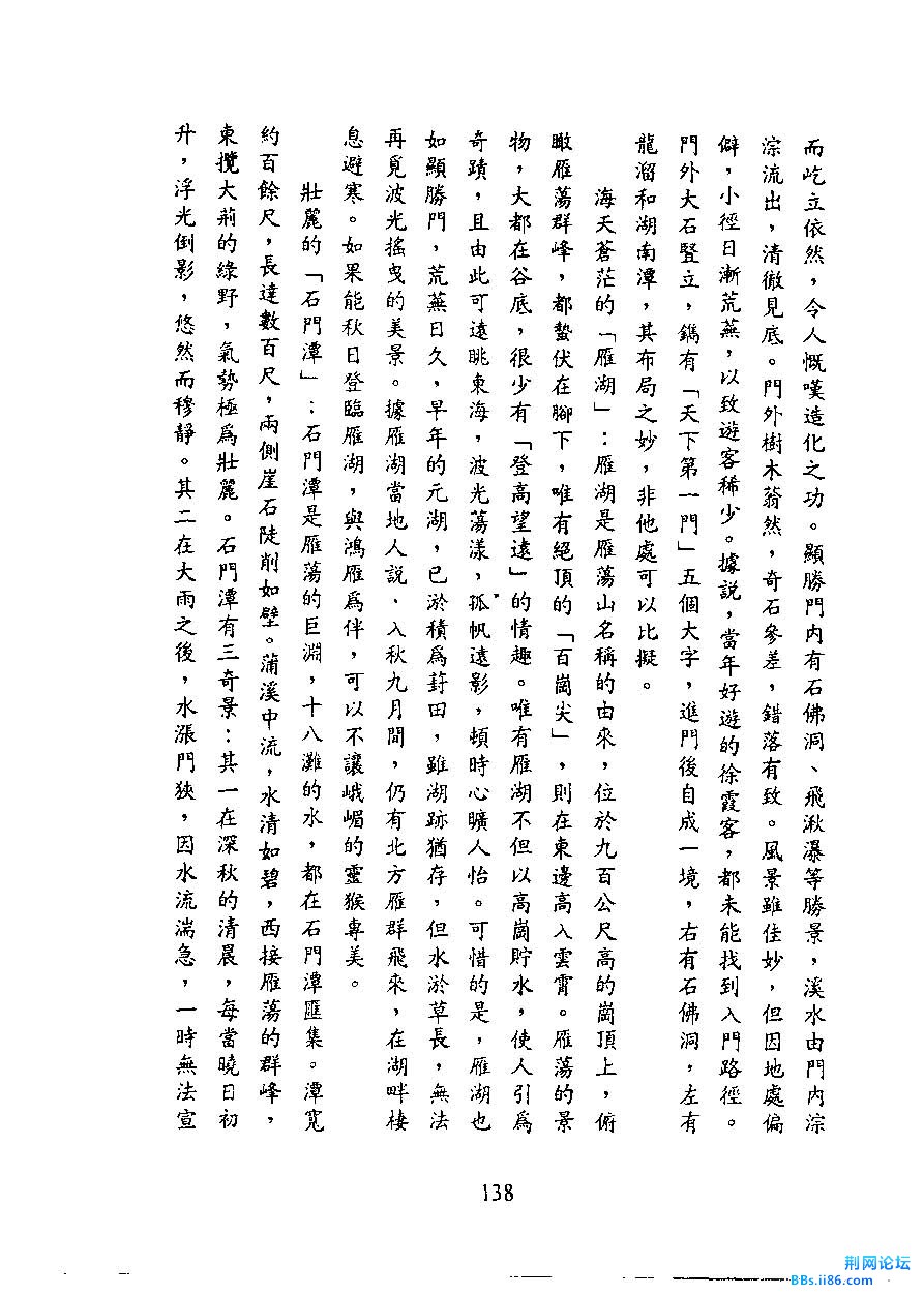 温州古今谈_页面_151.jpg