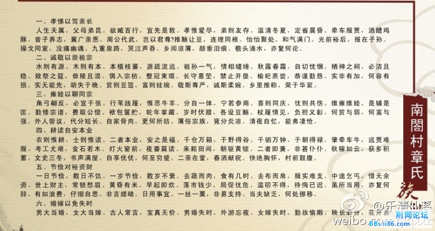 章纶美德之“和睦宗族”.jpg