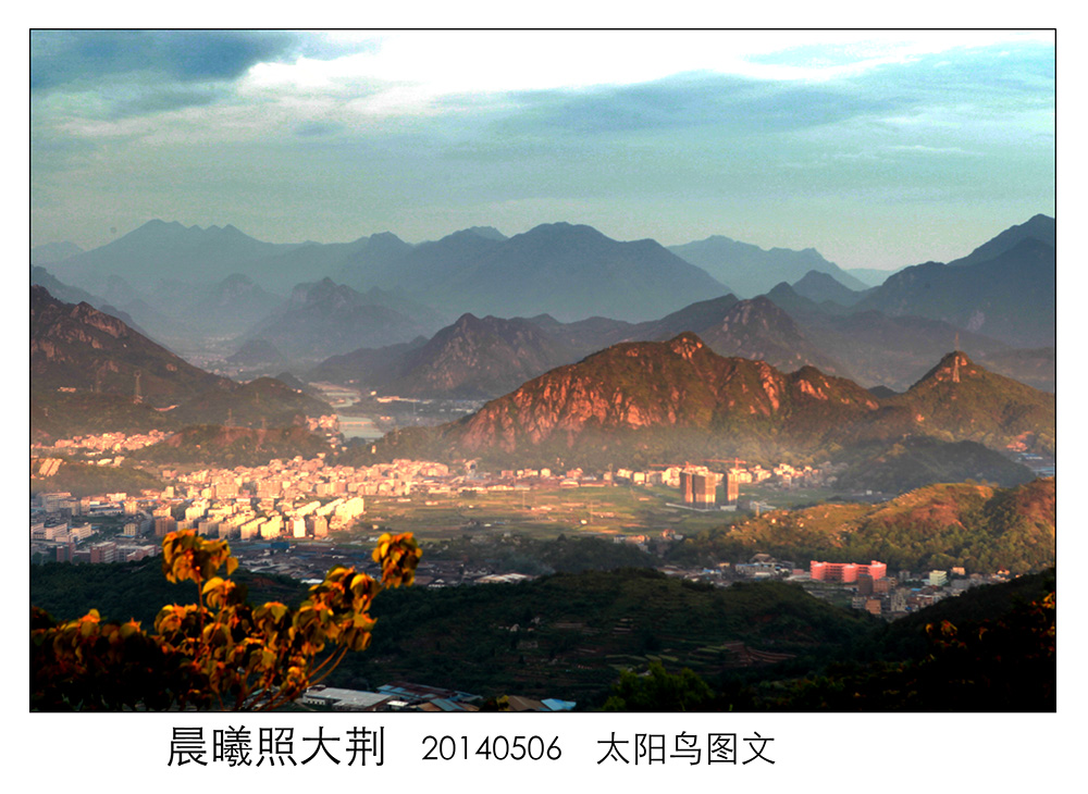 晨曦照大荆.jpg
