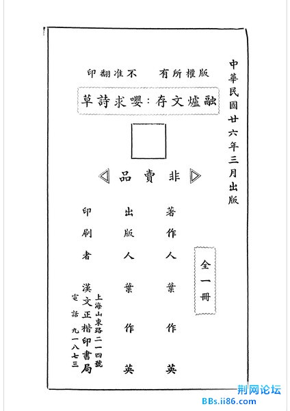 页面提取自－融炉文存_页面_38_缩小大小.jpg