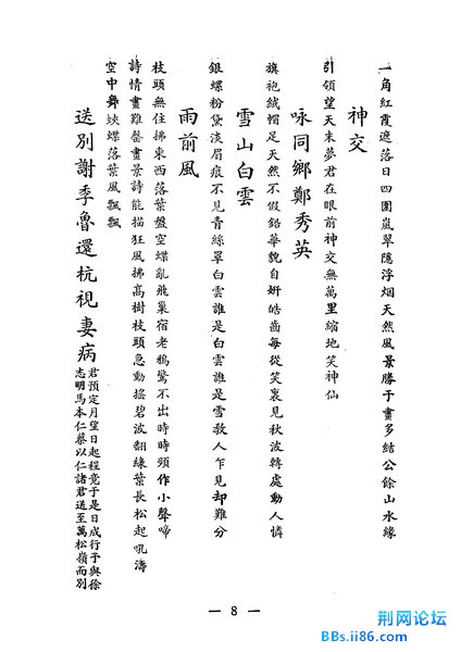 页面提取自－融炉文存_页面_09_缩小大小.jpg