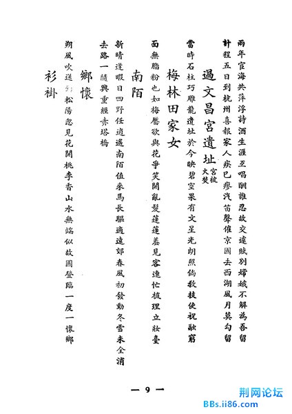 页面提取自－融炉文存_页面_10_缩小大小.jpg