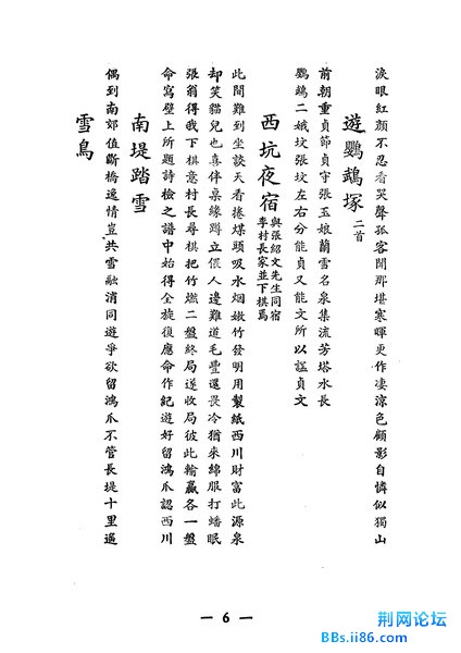 页面提取自－融炉文存_页面_07_缩小大小.jpg