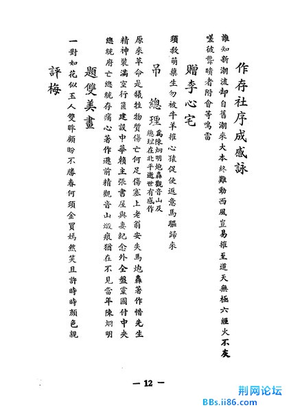 页面提取自－融炉文存_页面_13_缩小大小.jpg