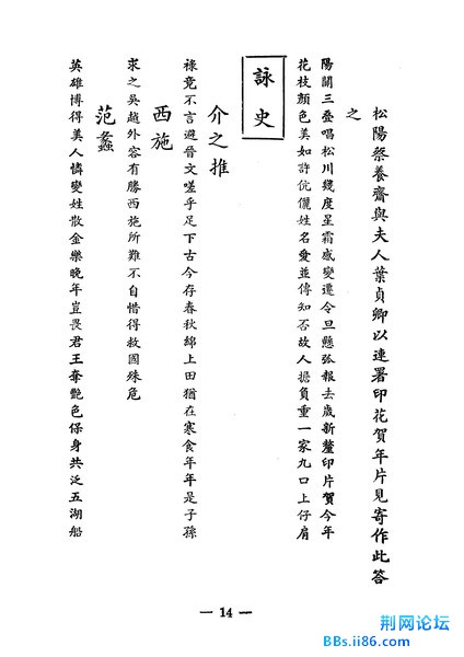 页面提取自－融炉文存_页面_15_缩小大小.jpg