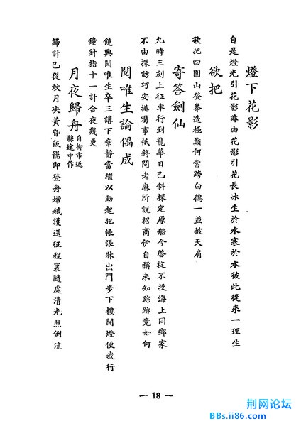 页面提取自－融炉文存_页面_19_缩小大小.jpg