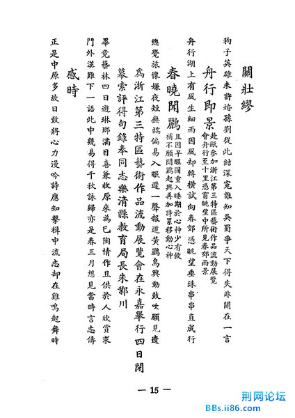 页面提取自－融炉文存_页面_16_缩小大小.jpg