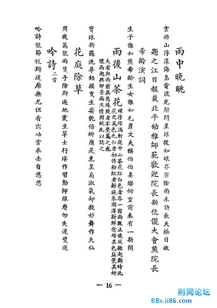 页面提取自－融炉文存_页面_17_缩小大小.jpg