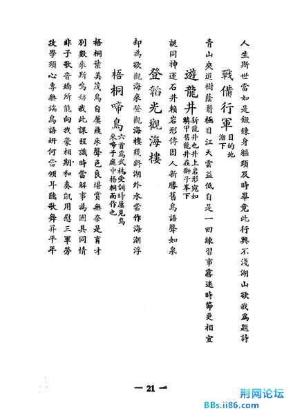 页面提取自－融炉文存_页面_22_缩小大小.jpg