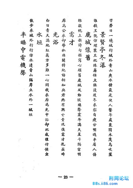 页面提取自－融炉文存_页面_24_缩小大小.jpg