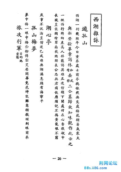 页面提取自－融炉文存_页面_21_缩小大小.jpg