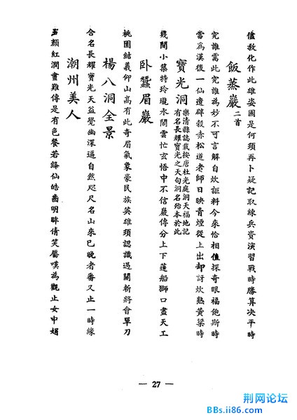 页面提取自－融炉文存_页面_28_缩小大小.jpg