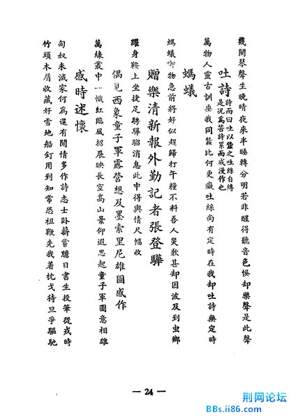 页面提取自－融炉文存_页面_25_缩小大小.jpg