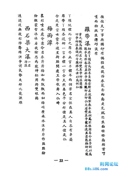 页面提取自－融炉文存_页面_34_缩小大小.jpg