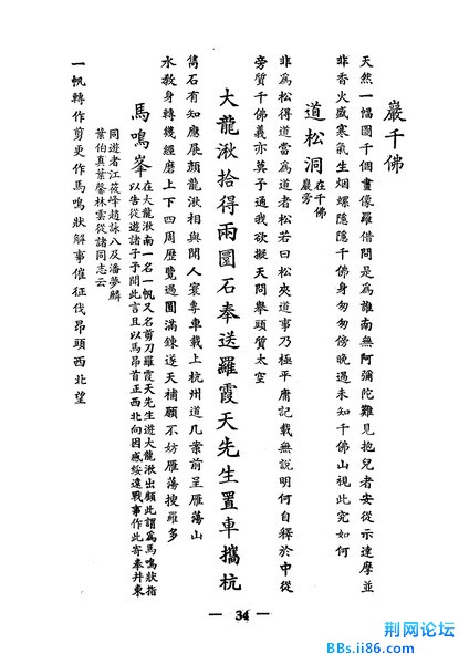 页面提取自－融炉文存_页面_35_缩小大小.jpg