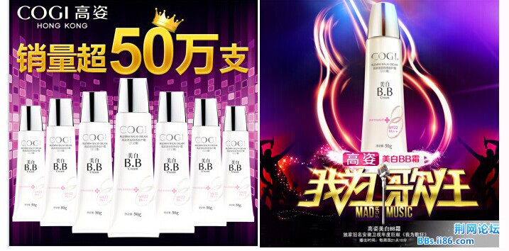 ￥93 COGI高姿 美白BB霜 遮瑕隔离修护霜（贝贝霜） SPF22美白防晒遮瑕保湿 防晒BB霜.jpg