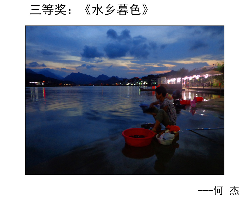 7三等奖：《水乡暮色》---何杰.JPG