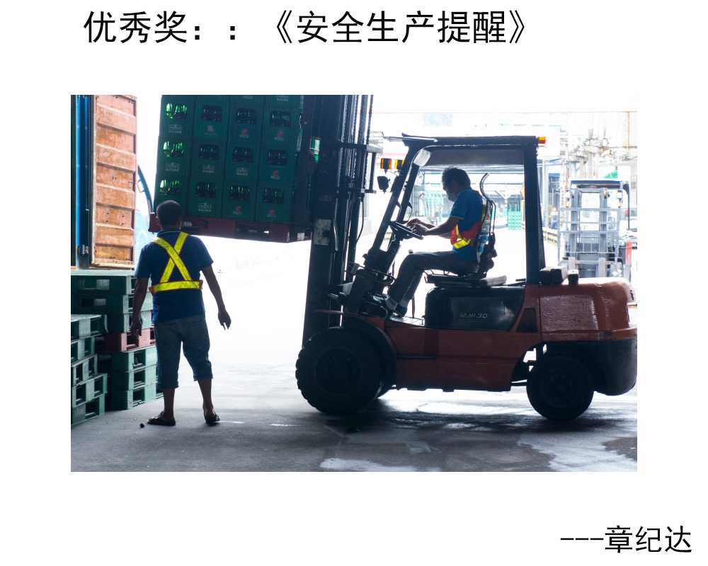 优秀奖：《安全生产提醒》---章纪达.JPG