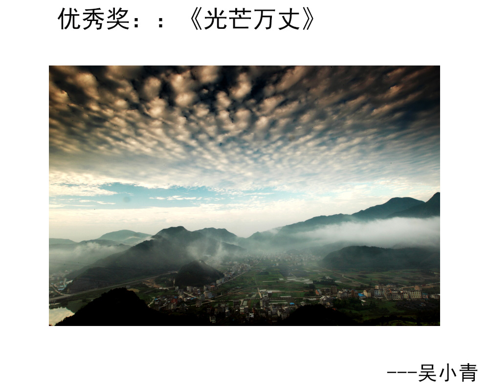 优秀奖：《光芒万丈》---吴小青.JPG