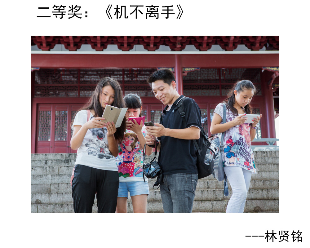 优秀奖：《机不离手》---林贤铭.JPG