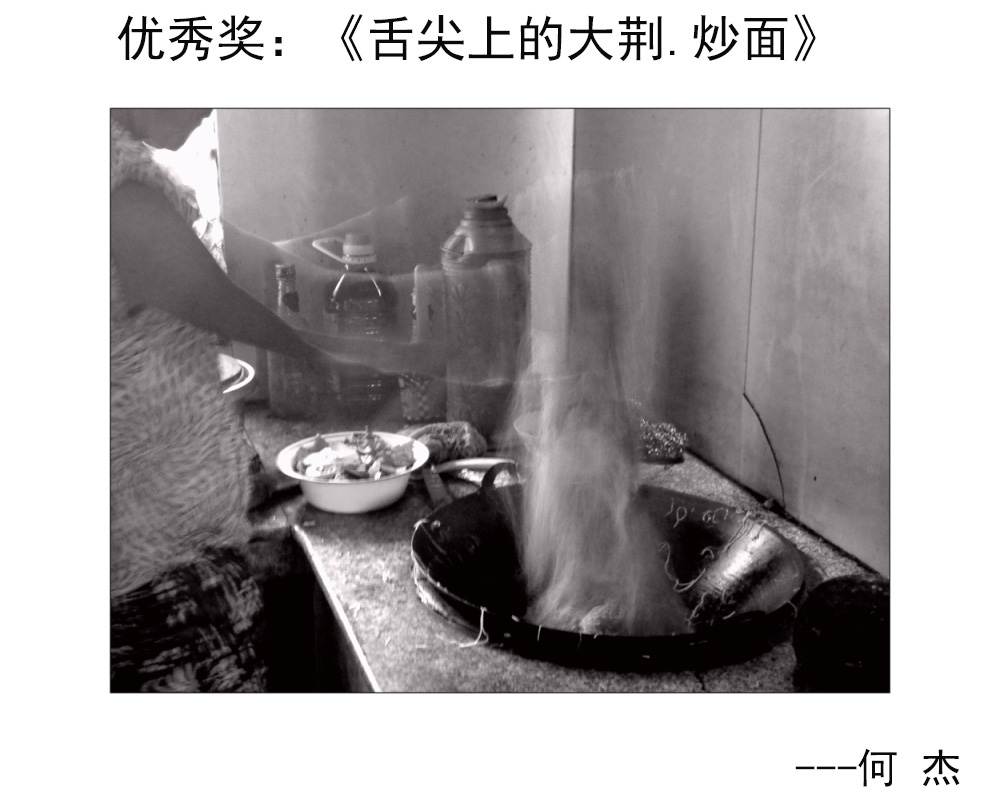 优秀奖：《舌尖上的大荆.炒面》---何杰.JPG