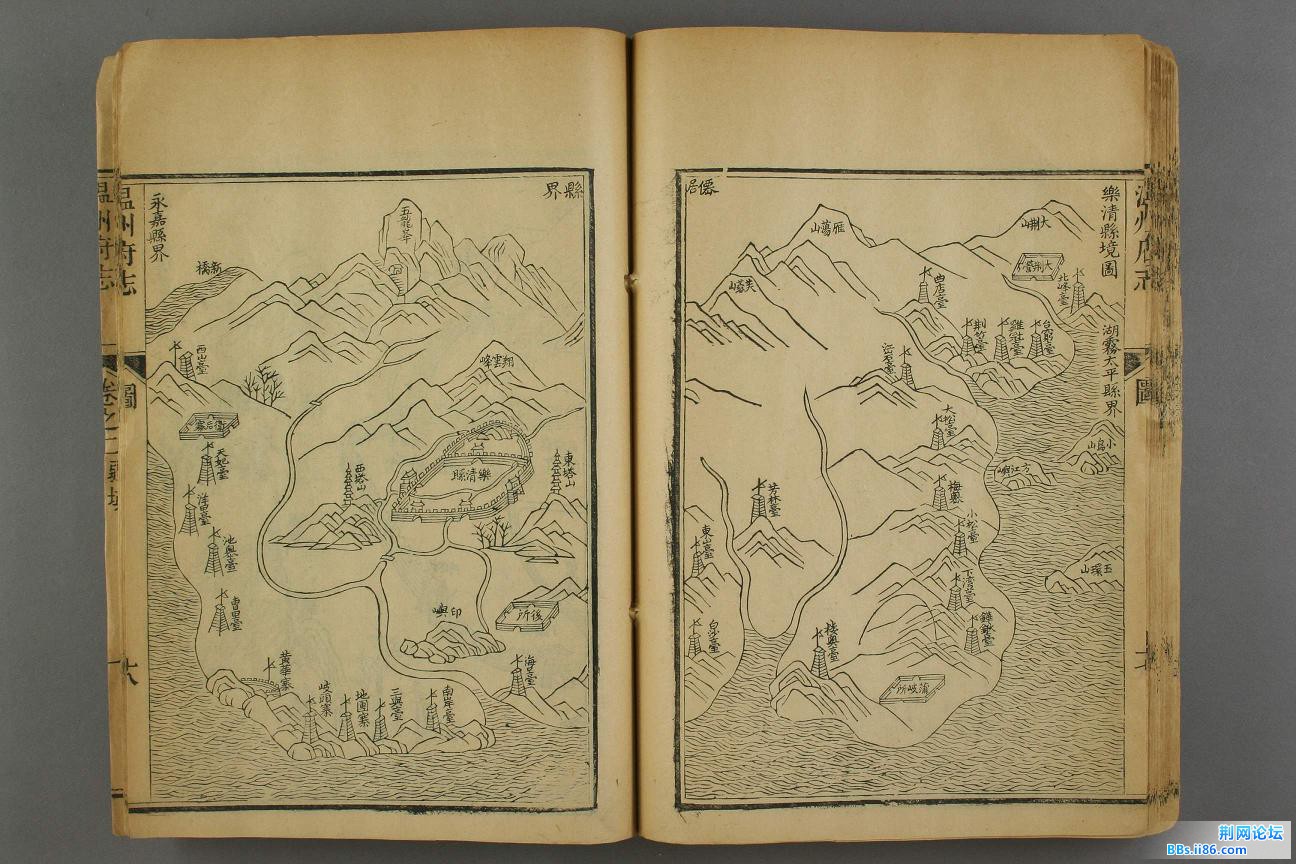 《同治温州府志》 清 齐召南 汪沆 撰【早稻田大学藏本】《1.jpg