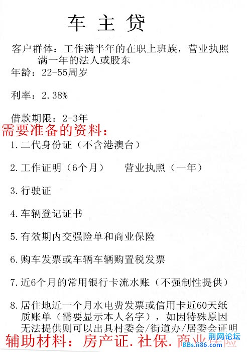 车主贷.jpg