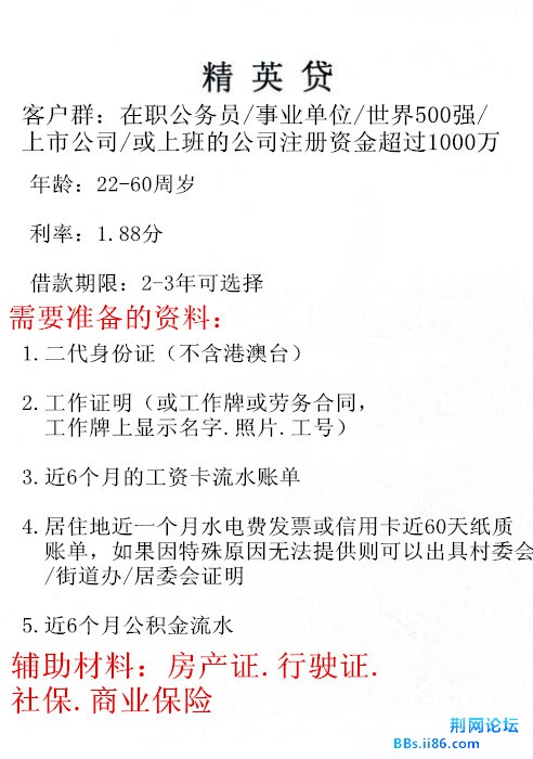 精英贷.jpg