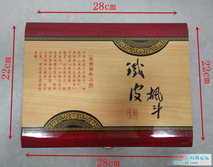铁皮枫斗珍贵佳品包装盒主图.jpg