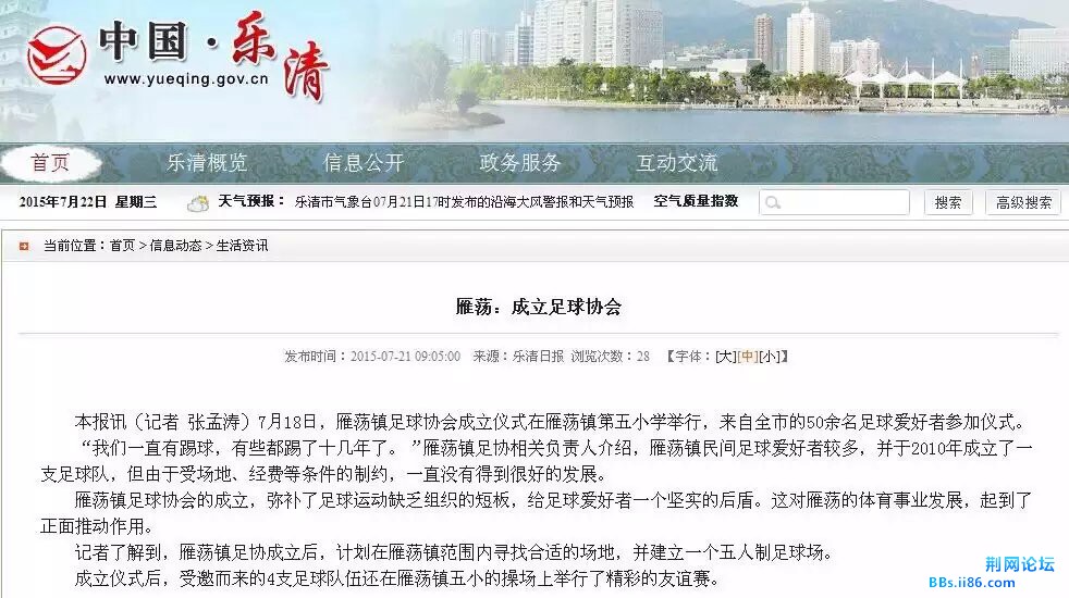 乐清zf网.jpg