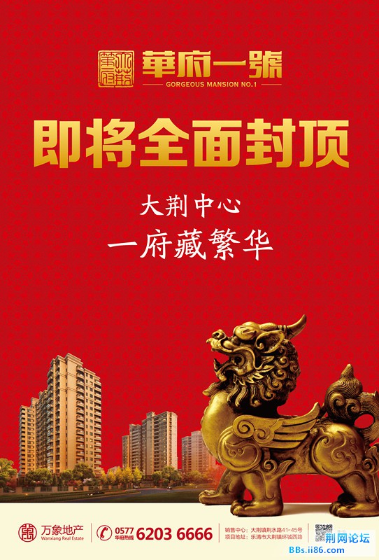 即将全面封顶 DM-01.jpg