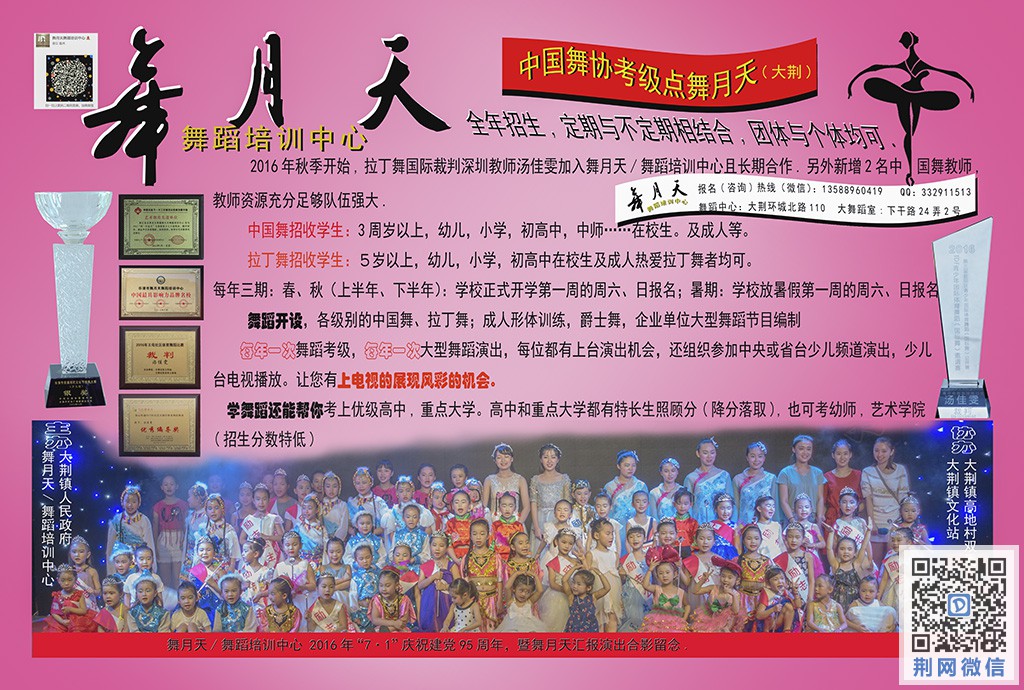 2016秋季招生广告牌.jpg