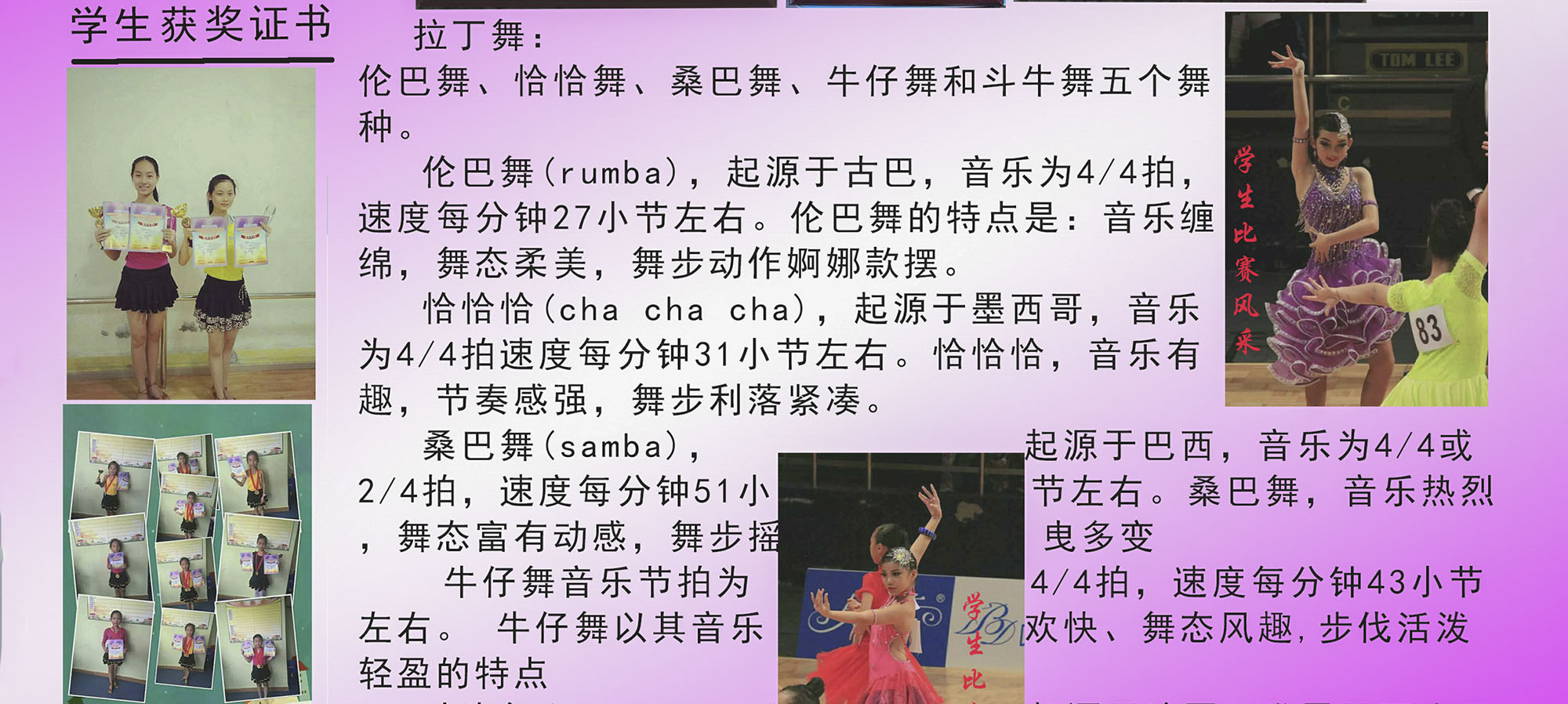 2016年秋季招生广告牌-拉丁舞-2.jpg