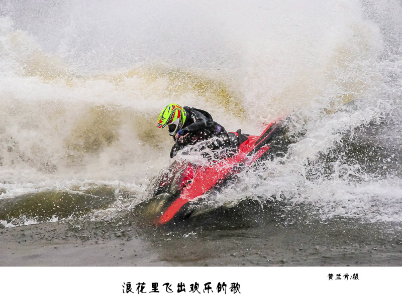 黄兰芳《浪花里飞出欢乐的歌》.jpg
