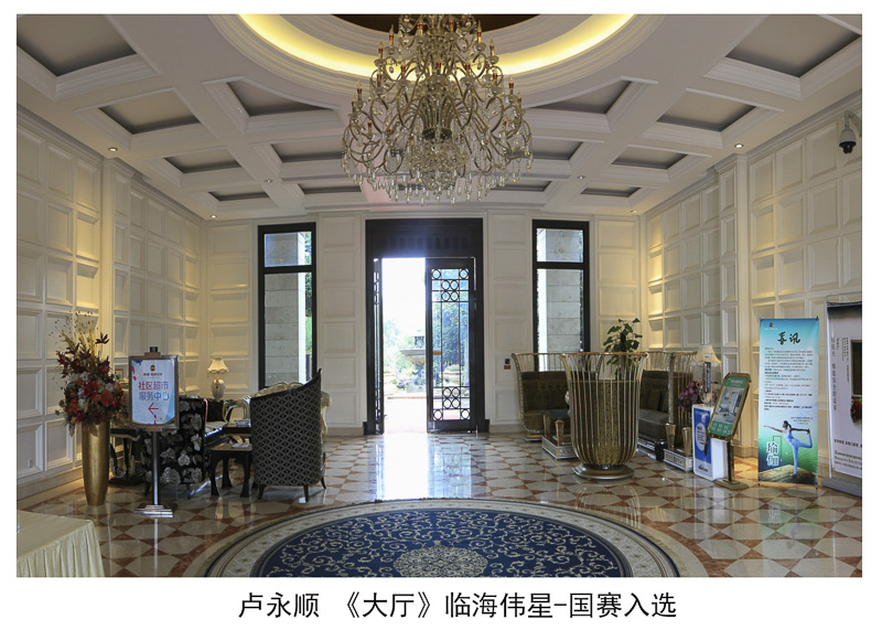 卢永顺 《大厅》临海伟星-国赛入选.jpg