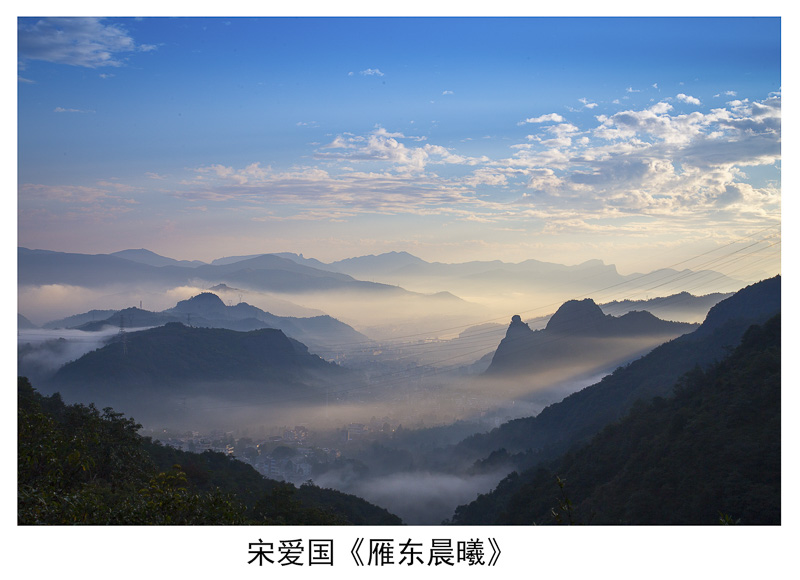 宋爱国《雁东晨曦》.jpg