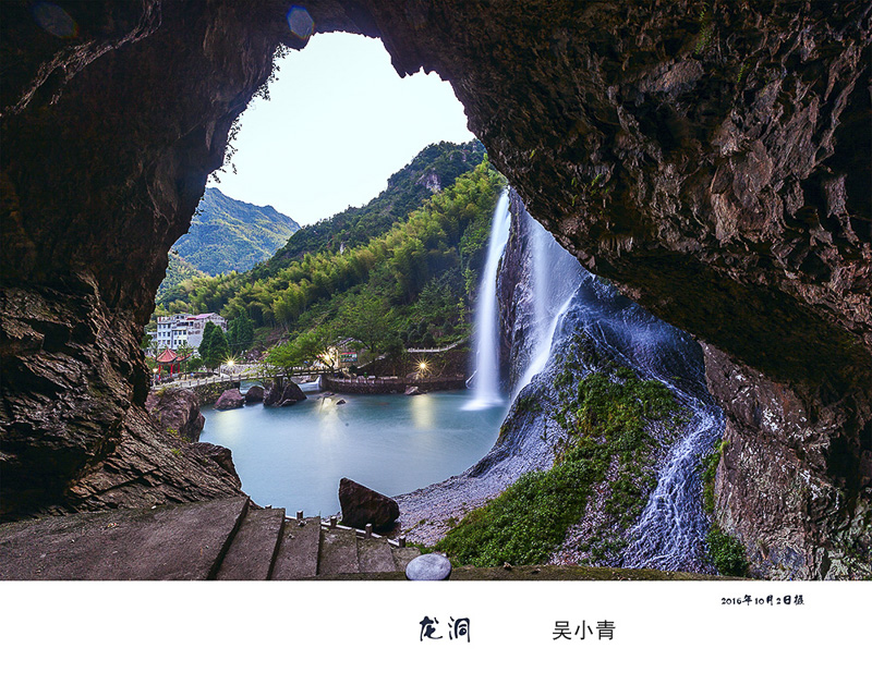 吴小青-龙洞.jpg