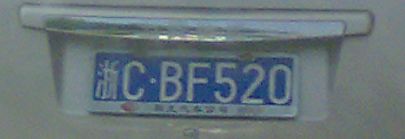 03102008942.jpg