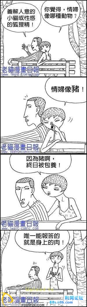 情妇象猪ptr.jpg